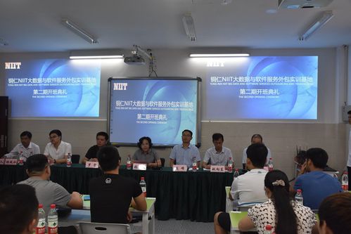 我院成功舉辦銅仁NIIT大數(shù)據(jù)與軟件服務(wù)外包實(shí)訓(xùn)基地第二期培訓(xùn)開(kāi)班典禮，聚焦軟件開(kāi)發(fā)人才培養(yǎng)