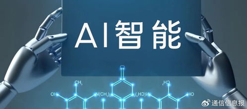 中國(guó)電信推動(dòng)AI智能體融入行業(yè)，讓成果看得見、用得上——構(gòu)筑人工智能公共服務(wù)技術(shù)咨詢新生態(tài)